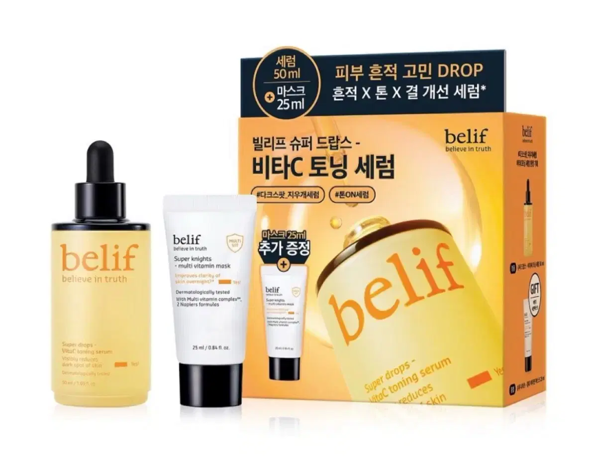 [새상품] 빌리프 슈퍼드랍스 비타C 토닝세럼 50ml 기획